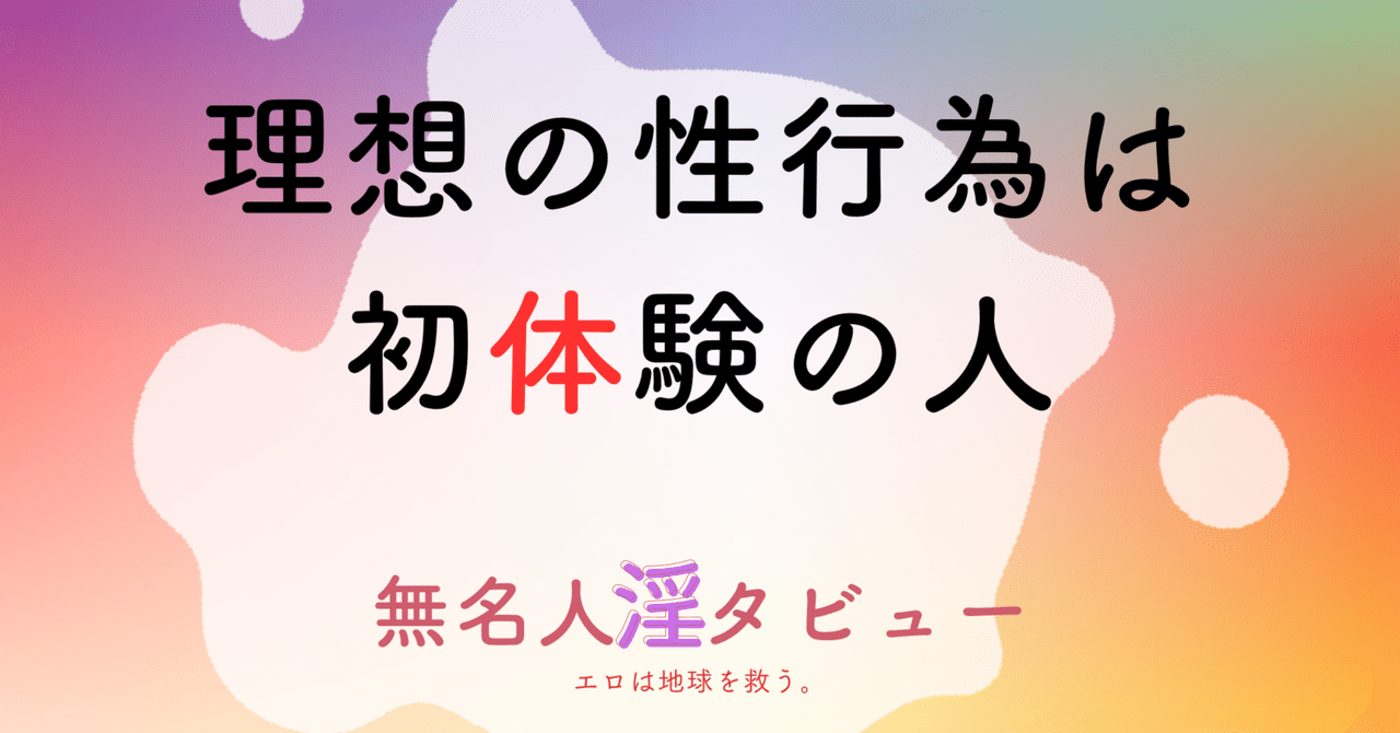 初めてのセックスは後悔だらけ？初体験談/年齢など男女100名アンケート｜風じゃマガジン