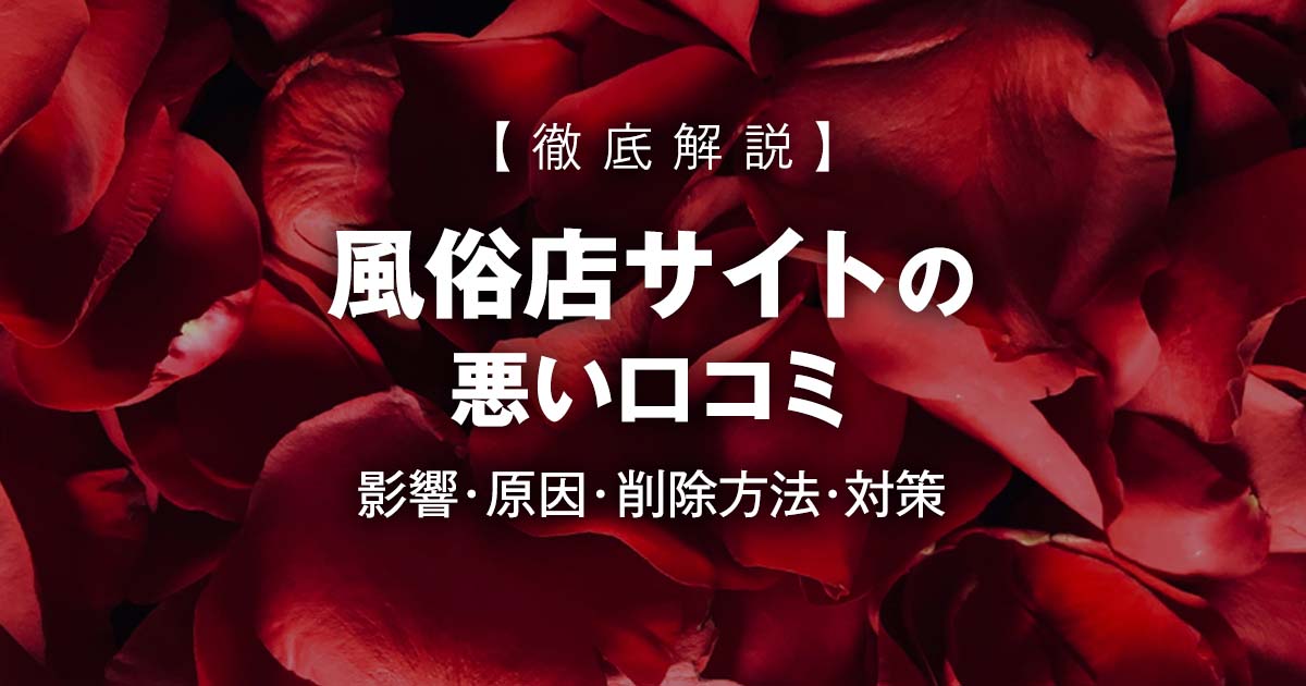 体験談】秋葉原のデリヘル「ピュアセレ学園」は本番（基盤）可？口コミや料金・おすすめ嬢を公開 | Mr.Jのエンタメブログ