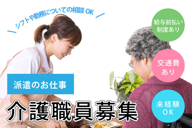 e仕事のサンテク 福山、倉敷、岡山の就職・転職・求人情報（正社員、契約社員、派遣、アルバイト、パート）