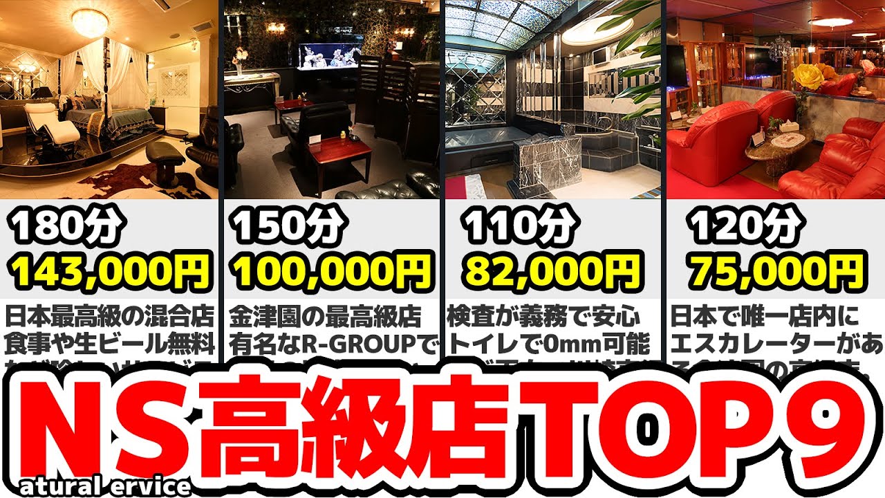 岐阜】金津園ソープおすすめ人気ランキング5選【風俗のプロ監修】