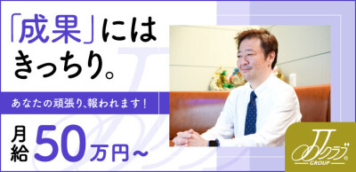 高松市の風俗男性求人・バイト【メンズバニラ】