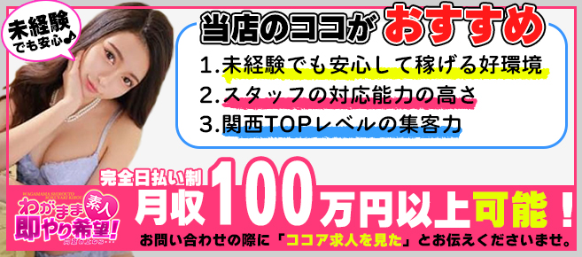 十三の風俗求人：高収入風俗バイトはいちごなび