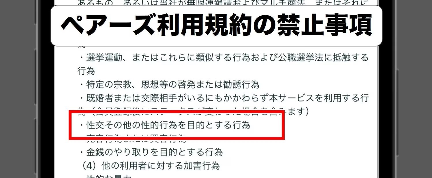 ヤリモクが多いマッチングアプリ3選！見抜く方法と真剣な人と出会えるおすすめマッチングアプリも合わせて紹介 │ 