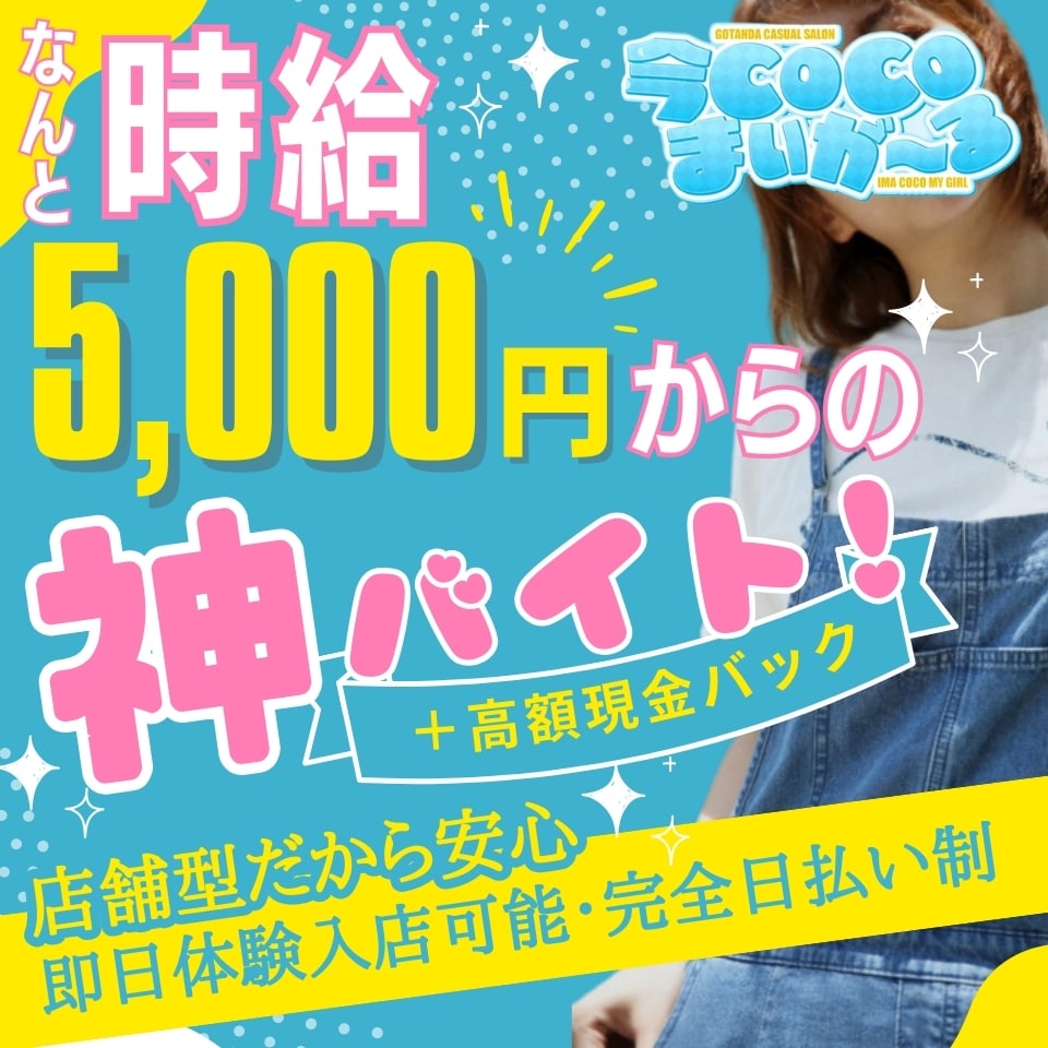 ピンサロの仕事内容って何？働く上での注意事項と給料事情についてもご紹介 ｜風俗未経験ガイド｜風俗求人【みっけ】