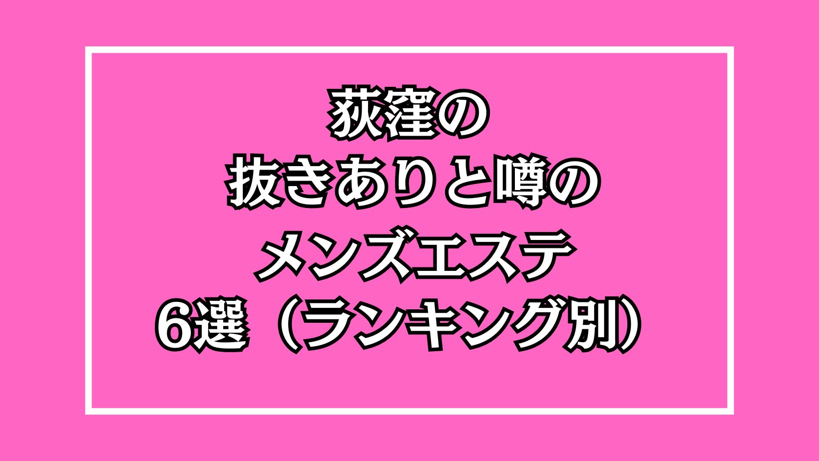 セラピストページ｜吉原アロマエステソープランド フォーシーズン｜アロマとソープで究極のリラクゼーション