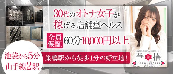 岩手デリヘル 求人・アルバイト情報 人妻倶楽部 花椿