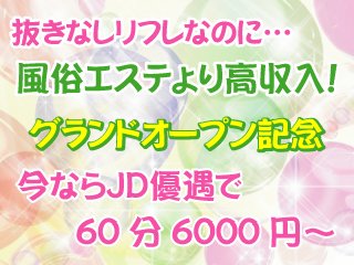 メンズエステのオプションとは？全15種類の相場とデキることを解説｜メンマガ