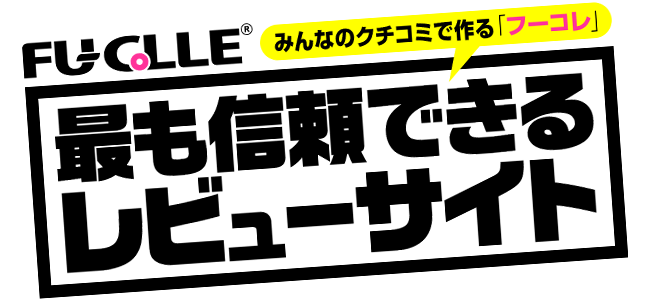 風俗体験談(口コミ) | 風俗口コミ情報eyes(アイズ) 関東版