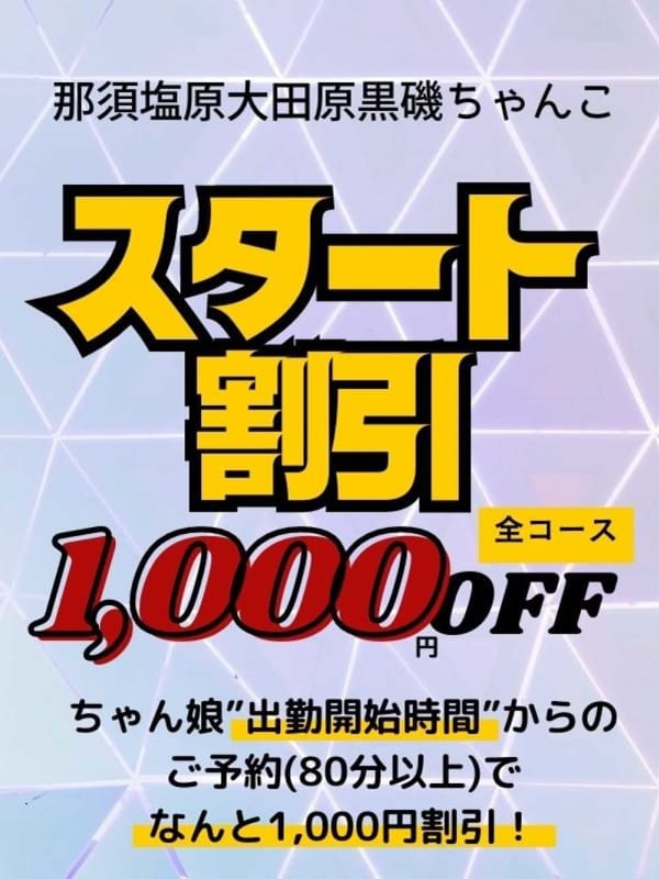 風俗Xファイル／大田原で裏風俗に潜入せよ