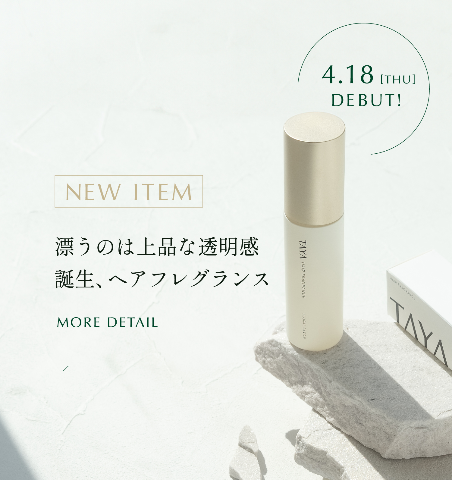 SABON（サボン）公式サイト