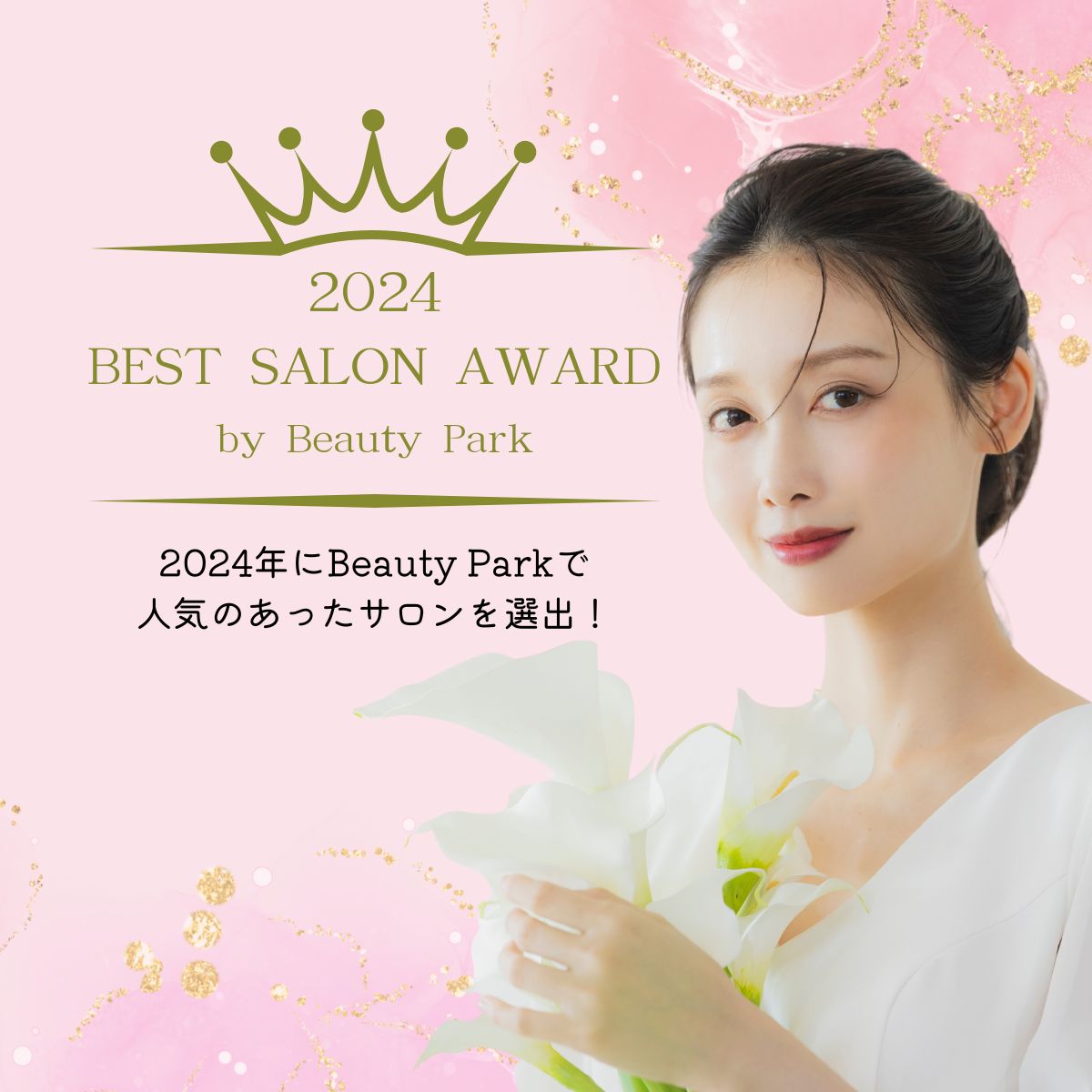 インディバサロン salon clear TOKYO 目黒