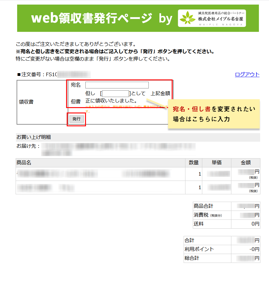 チャリティーマッサージを終えて～ - 東京都新宿区牛込柳町駅そばにある鍼灸マッサージ院。子育てママさんの味方。小さなお子さん連れでも入れます。社交ダンス選手のために社交ダンスに特化したコースがあります。｜  あじさい鍼灸マッサージ治療院