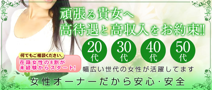 交通費支給してくれる風俗求人の探し方！面接交通費と通勤交通費をもらう | ザウパー風俗求人