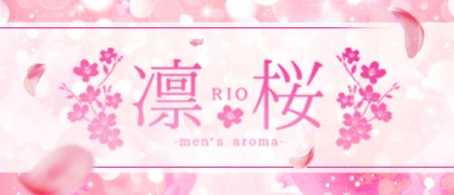 久留米市メンズエステ Aroma SUITE-アロマスイート- |