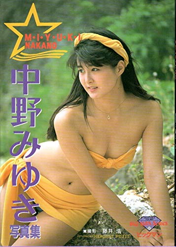 南野陽子 | Movie Wiki