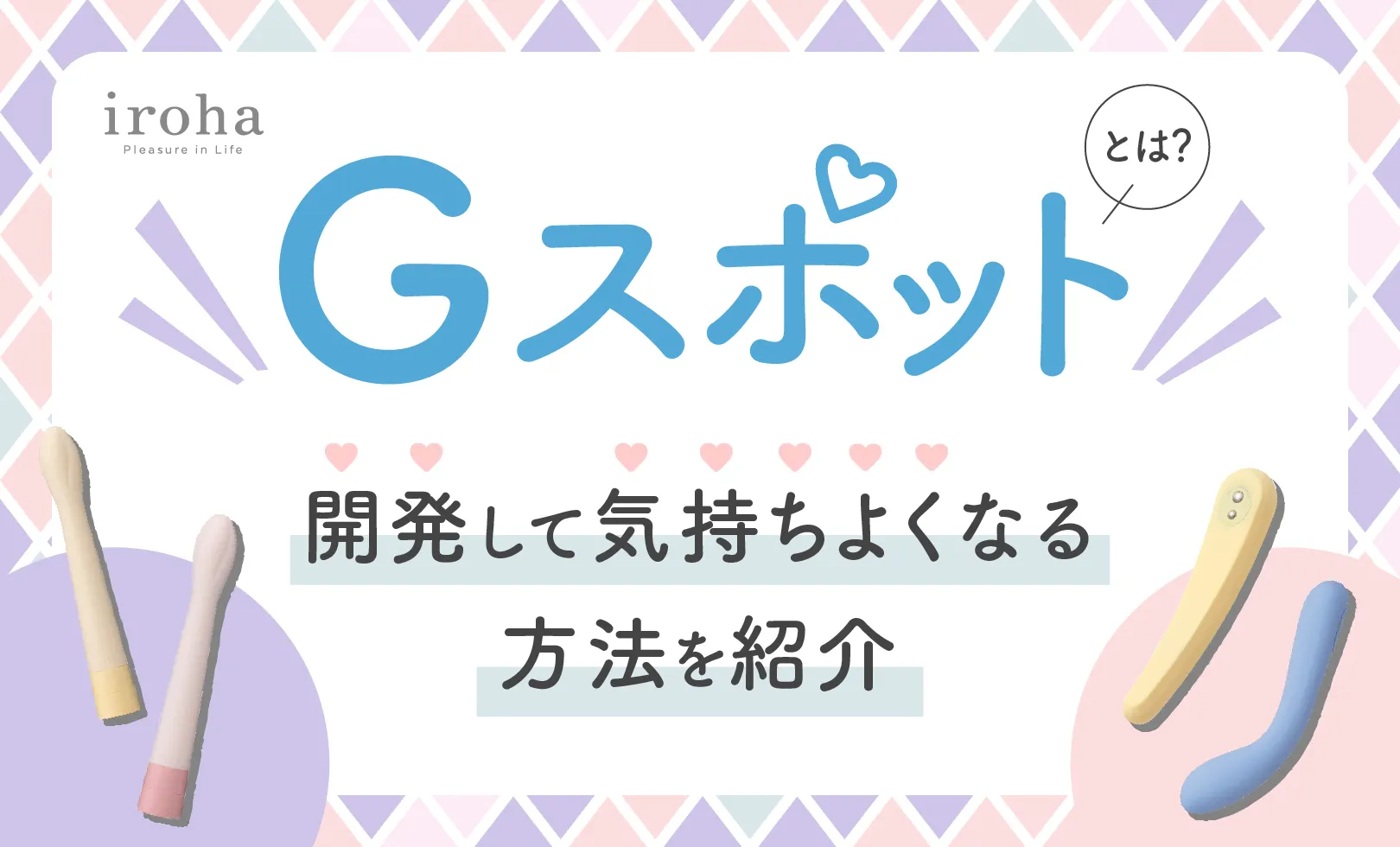 女性はオナニーしている？ イクためのやり方・グッズも紹介【医師監修】 ｜ iro iro