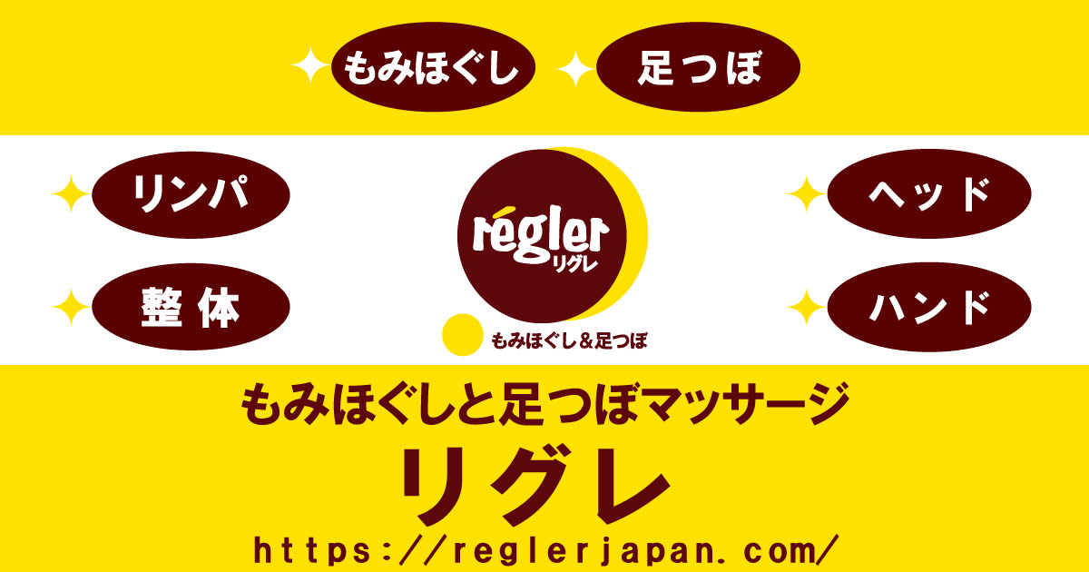 新瑞橋駅でヘッドスパ・ヘッドマッサージが人気のサロン｜ホットペッパービューティー