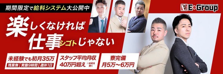 東海で日払いの風俗男性求人！高収入を稼げる男の仕事・バイト募集 | FENIX JOB