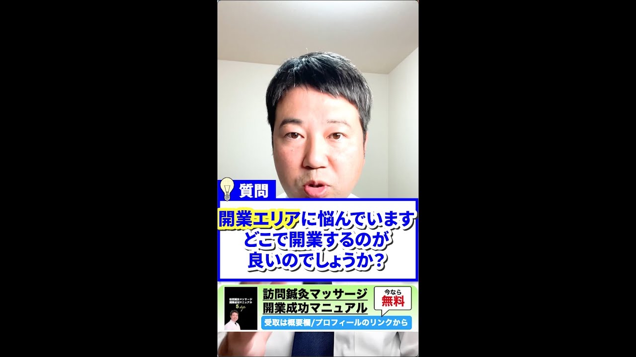 知っておきたい鍼灸師のメリットとデメリット｜鍼灸師を育成する日本医学柔整鍼灸専門学校（東京）