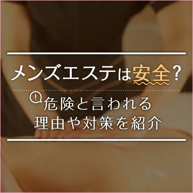 新居浜市メンズエステ店 レイチェル新居浜店（れいちぇるにいはまてん）｜プロフィール｜新居浜市アロママッサージ専門店