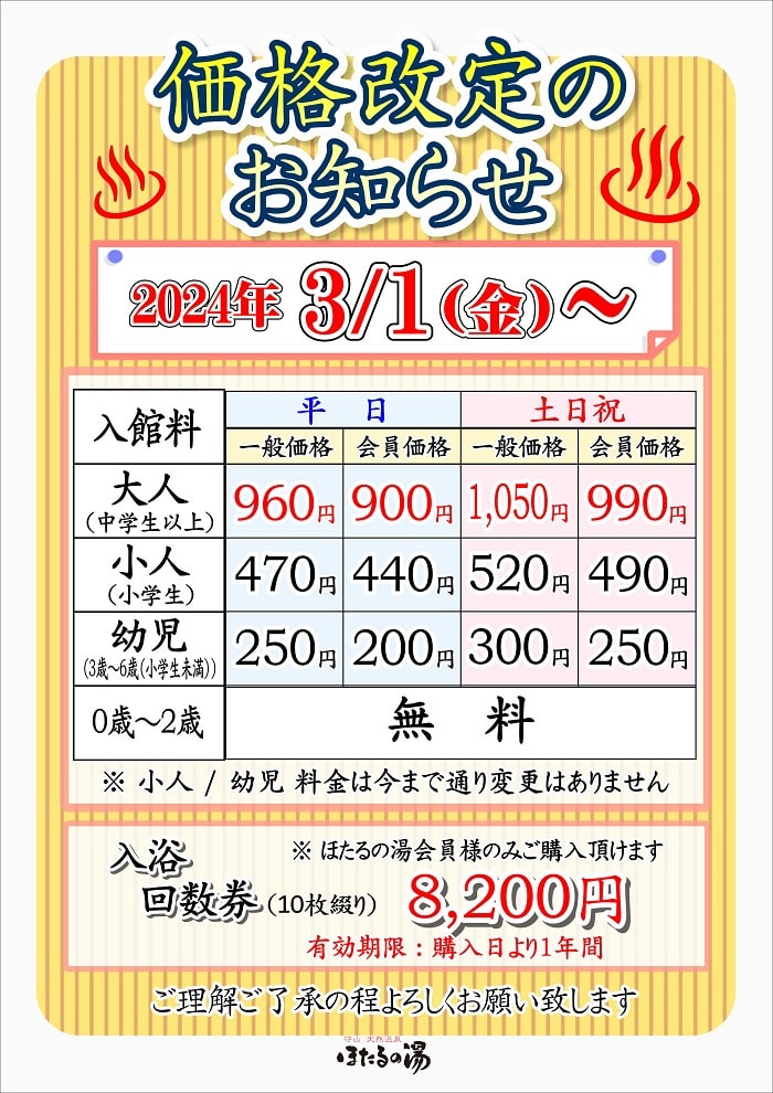 滝原温泉 ほたるの湯[有田郡広川町]のサ活（サウナ記録・口コミ感想）一覧2ページ目 - サウナイキタイ