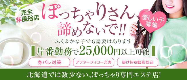 札幌すすきの風俗】稼げるファッションヘルス求人10選！人気店まとめ | はじ風ブログ