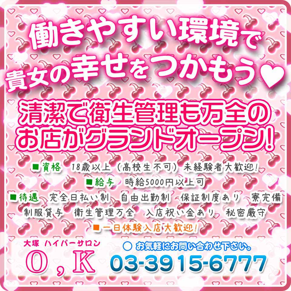 ピンサロってどんなお仕事？ 仕事内容やお給料を詳しく解説します | シンデレラグループ公式サイト