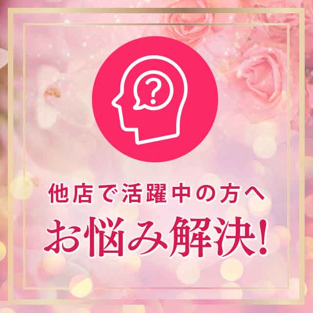 TOP TIARA YOKOHAMA｜横浜｜風俗求人 未経験でも稼げる高収入バイト YESグループ