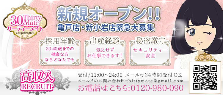 最新】朝霞の風俗おすすめ店を全48店舗ご紹介！｜風俗じゃぱん