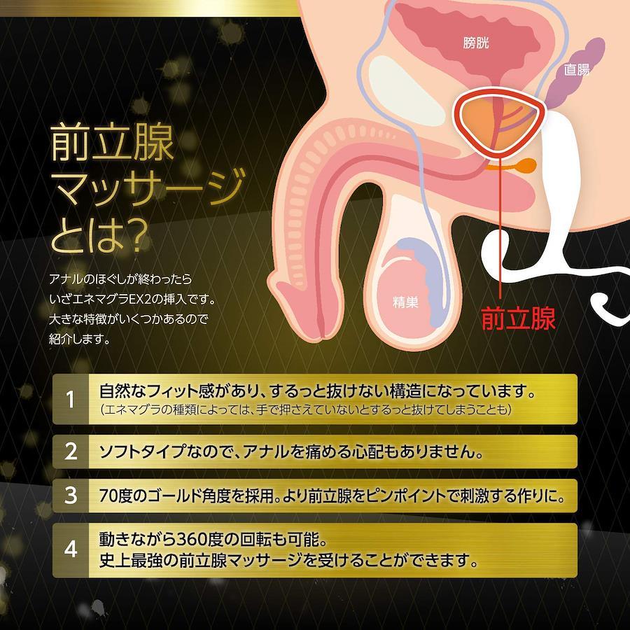 エネマグラの使い方まとめ!前立腺を刺激しドライオーガズムを味わう方法 - ドライ オーガズム やり方