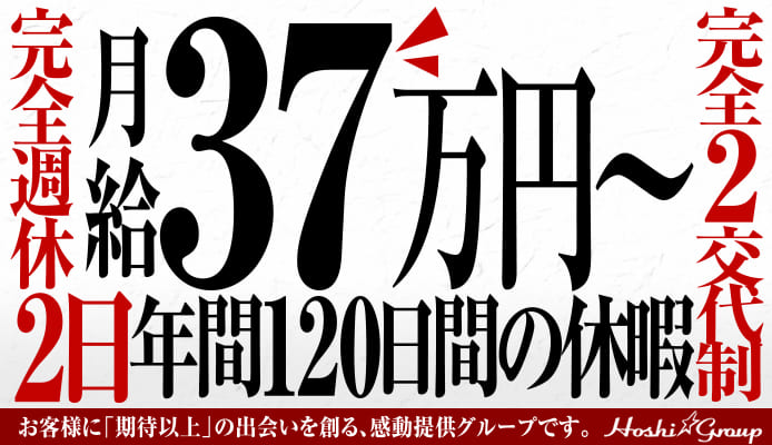 名古屋市の男性高収入求人・アルバイト探しは 【ジョブヘブン】