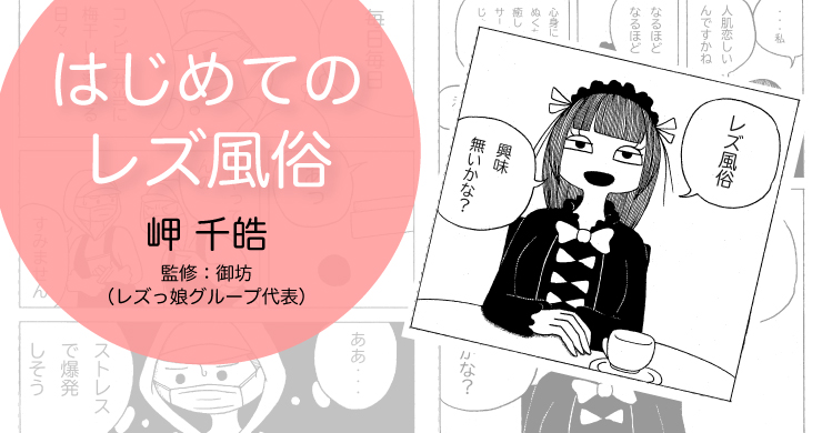 タダ読みできる！】オススメの風俗ネタTwitter漫画【暇つぶし】 | 北陸の風俗女性求人J-MAXグループ｜金沢・富山・福井で稼げる高収入アルバイト