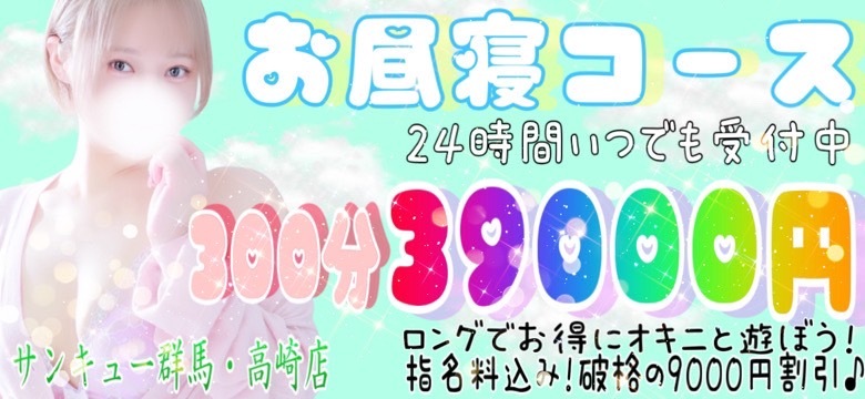 最新版】安中でさがす風俗店｜駅ちか！人気ランキング