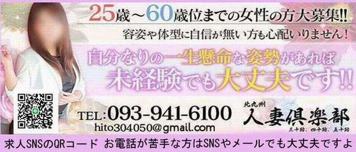 すずか」北九州人妻倶楽部（三十路、四十路、五十路）（キタキュウシュウヒトヅマクラブ） - 小倉/デリヘル｜シティヘブンネット