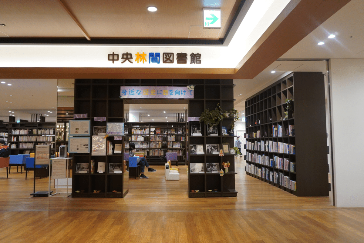 中央林間駅周辺の大きい本屋（神奈川県）｜本屋マップ