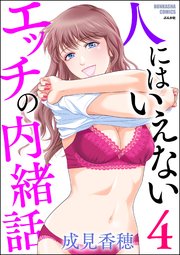 駿河屋 -【アダルト】<中古><<その他ゲーム>> うちのトレジェイのエッチなはなし。 /