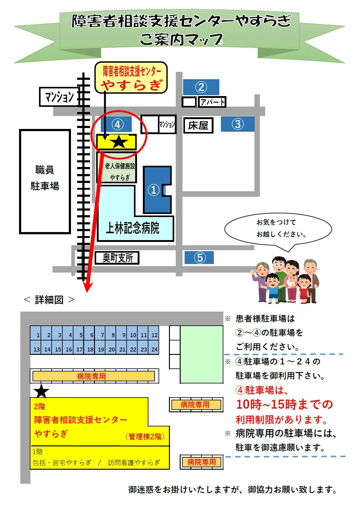 宍粟市社会福祉協議会