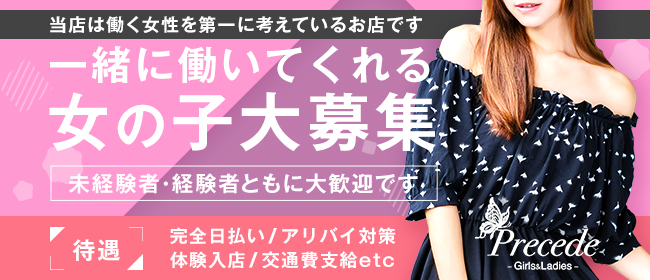 地域密着！上田・佐久の風俗、デリヘルの総合情報サイト ｜長野ナイトナビ