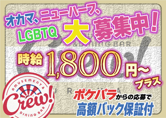 ☆大阪婚活お見合いイベント☆【ハピネス忘年会】抱腹絶倒！梅田の大人気ニューハーフショーハウス「ジャック＆ベティ」で年忘れ！【40代・50代・60代前半に人気の婚活・恋活】  |