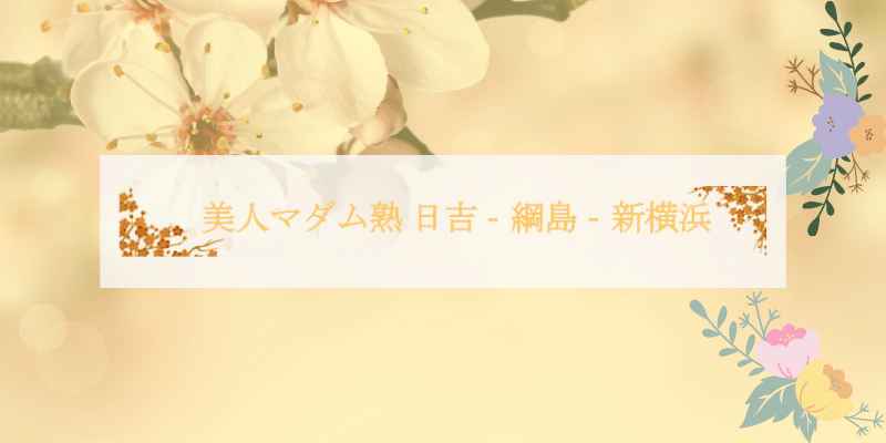 公明党 世田谷区議会議員 河村みどり – オフィシャルサイト