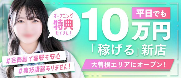 ラブボート大曽根 -名古屋/ヘルス｜駅ちか！人気ランキング