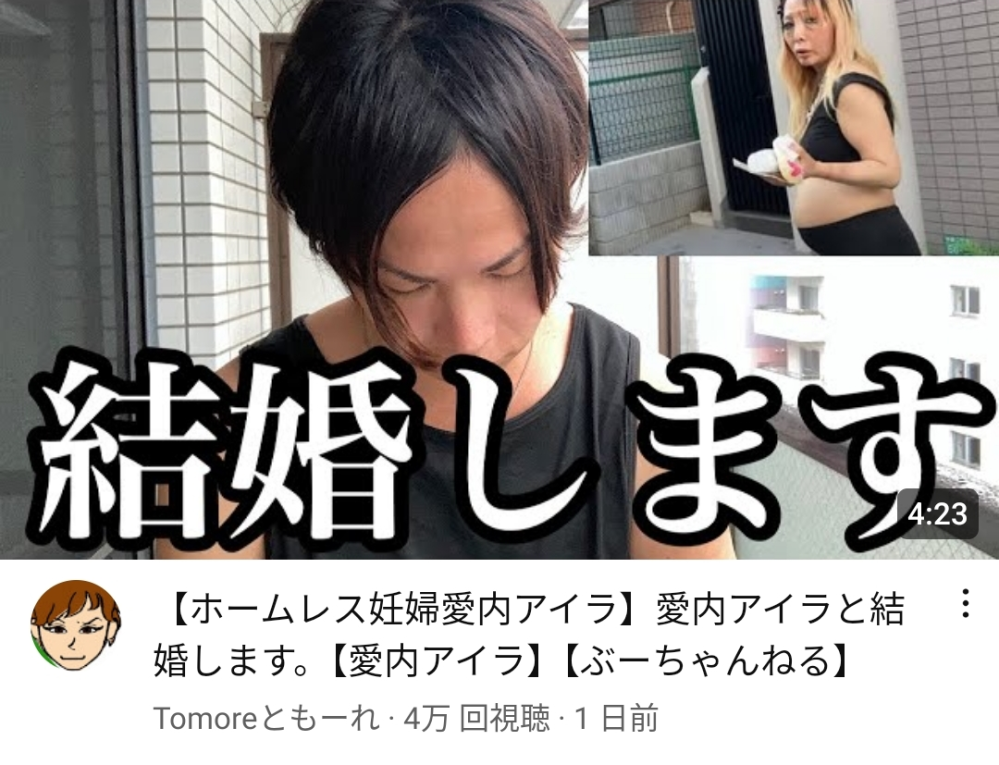 愛内アイラの現在は？若い頃(eggモデル時代)の経歴も紹介！