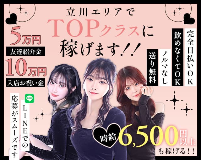 立川のオシャレなガールズバー「ミツバチ」 | TikTok