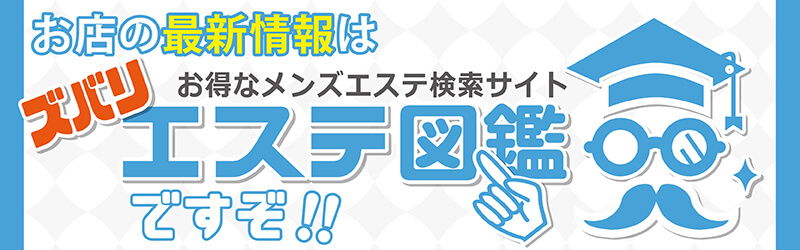 セラピ図鑑 旧タイムアフタータイム「さくら (24)さん」のサービスや評判は？｜メンエス