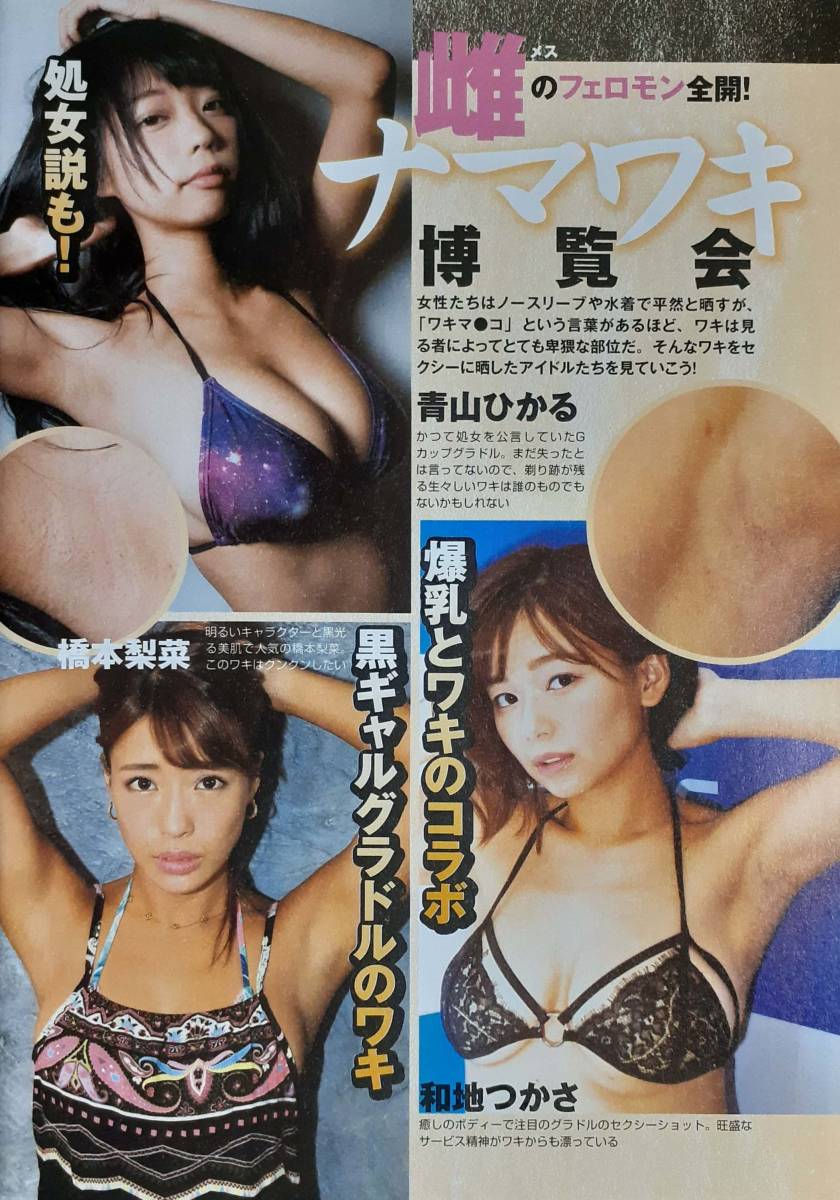 chn 149 新・素人娘、お貸しします。 vol.71