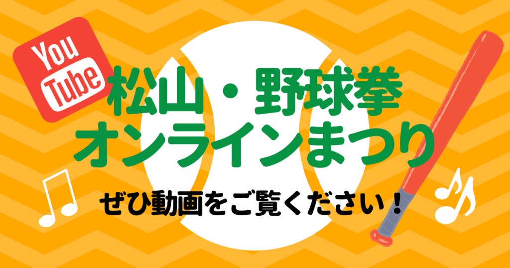 野球拳後半完全版動画ダウンロード販売 - 兵南高校購買部