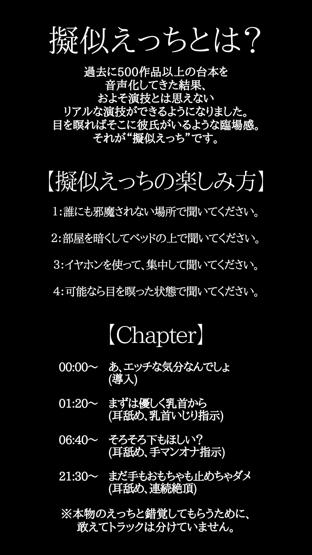 オナ指示音声愛好者ですが本人にハメられました 前編 のご購入