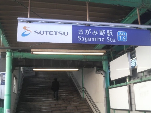 小田急線から大和駅接続相鉄線への乗継割引乗車券 : きっぷうりば。～3代目の新駅舎より～