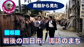 最新版】諏訪市でさがす風俗店｜駅ちか！人気ランキング