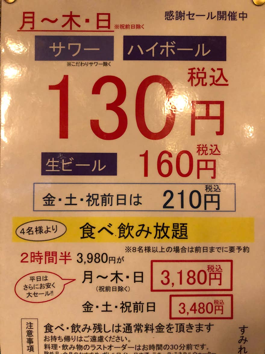 あふたーすくーるお店特集｜セクキャバ,いちゃキャバのバイト求人ならキャバイト【池袋】